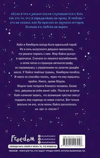 Всё это время 2