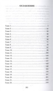 Всё это время 3