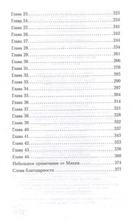 Всё это время 4