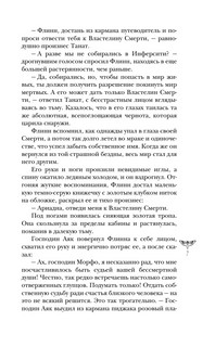 Мертвая голова 9