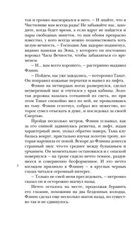 Мертвая голова 10