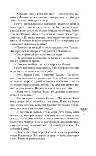 Мертвая голова 11