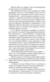 Мертвая голова 12