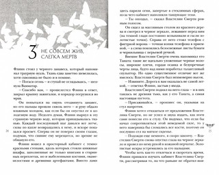 Мертвая голова 13