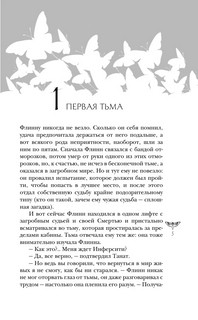 Мертвая голова 7