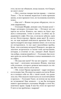 Мертвая голова 8