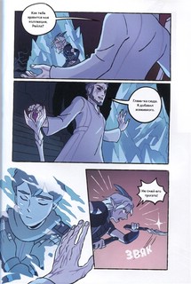 Принц-Дракон. По ту сторону Луны. Графический роман 3