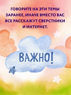 Про ЭТО. От первых изменений в теле до первых желаний 5