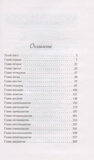 Загадай любовь 2