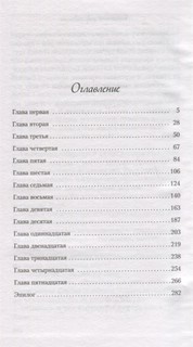 Любовь под напряжением 2