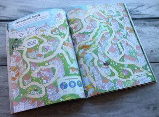 Спасение волшебного королевства. Лабиринт-квест (+ находилки) 2