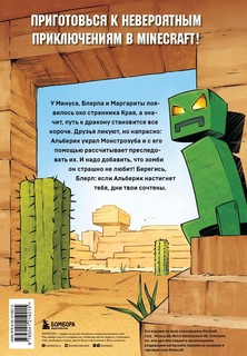 Дневник героя. Слабаку в пустыне не место. Книга 3 9