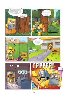 Дневник героя. Слабаку в пустыне не место. Книга 3 3