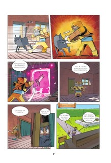 Дневник героя. Слабаку в пустыне не место. Книга 3 8