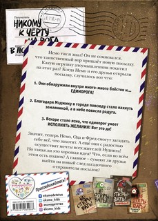 Не открывать! Магия! 2