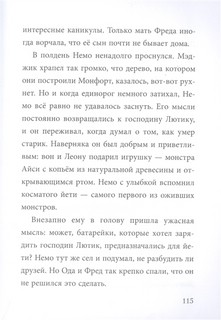 Не открывать! Магия! 6