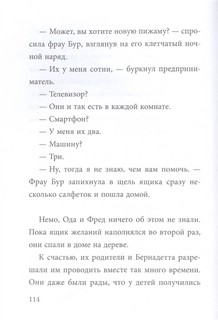 Не открывать! Магия! 5