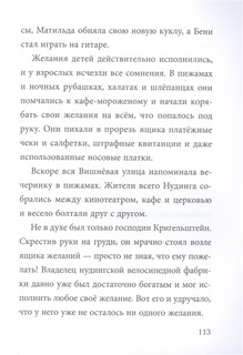 Не открывать! Магия! 4