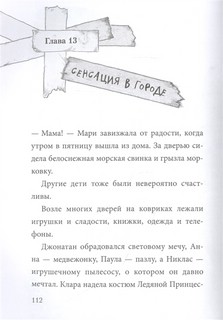 Не открывать! Магия! 3