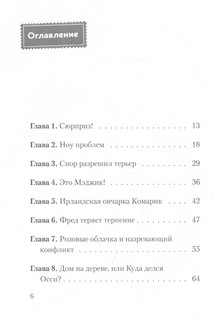 Не открывать! Магия! 7