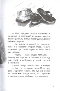 Только дождись меня 6