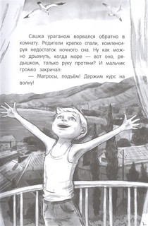 Только дождись меня 4