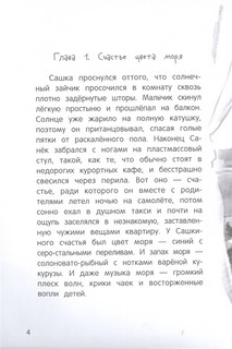 Только дождись меня 3