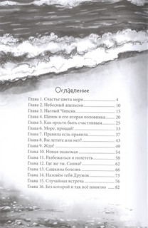 Только дождись меня 2