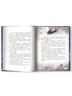 Фантастический детектив Урри Вульф и похититель собак 8