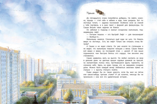 Мои соседи соколы 2