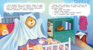 Засыпай-ка, котенок 3