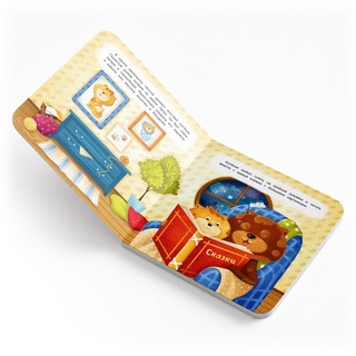 Засыпай-ка, котенок 2