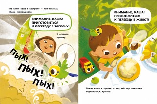 Здравствуй, чашка! Здравствуй, ложка! 4