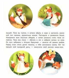 Выходной для мамы 2