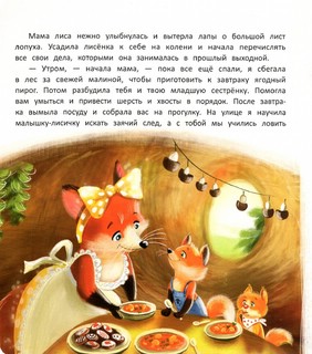 Выходной для мамы 3