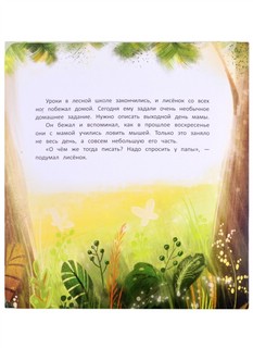 Выходной для мамы 6