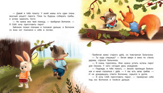 Именинный пирог 2