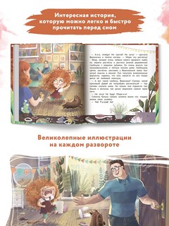 Не хочу расчесываться! 3