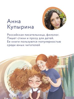 Не хочу расчесываться! 9