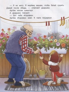 Конфетами Ти-Рекса не кормить! 2