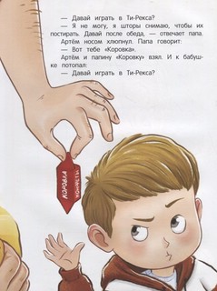 Конфетами Ти-Рекса не кормить! 3