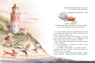 Майсси из цветочного домика 2