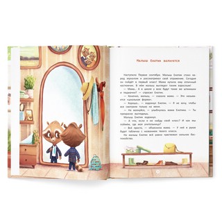 Енотик идет в школу 2