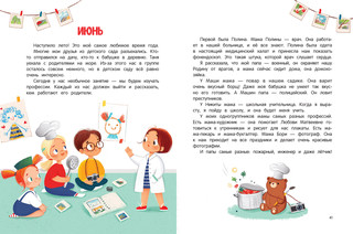 Катя Хвостикова идет в детский сад, цвет оранжевый 2