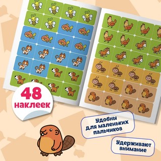 Куд-куда! Домики, 1+. Книжка с наклейками. 5-е издание 5