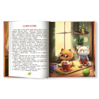 Любовь мамы 8