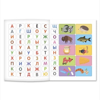 Добавь букву: книжка с наклейками 5