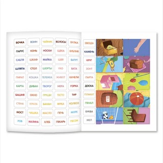 Найди слово. Книжка с наклейками 7