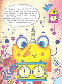 Ставим шах и мат 3