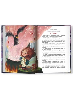 Шумелкины проделки 12